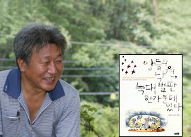 김의규씨, 소설 ‘양들의 낙원, 늑대 벌판 한가운데 있다’ 출간